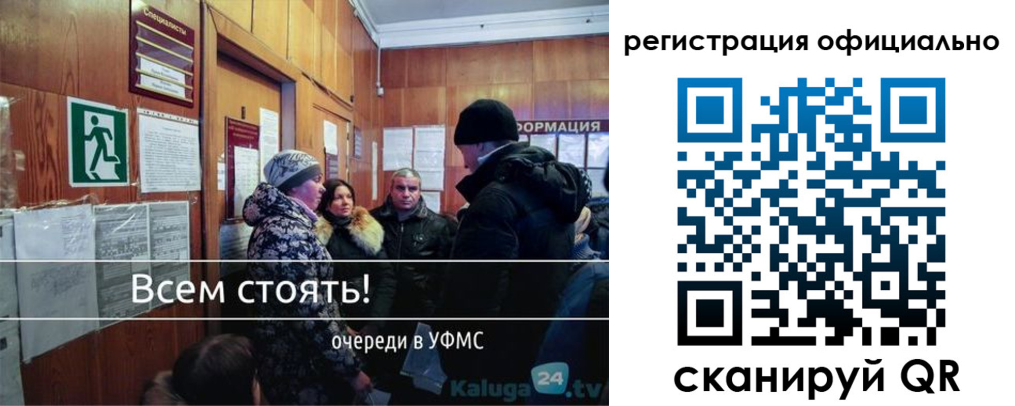 временная регистрация для всех в Сургуте