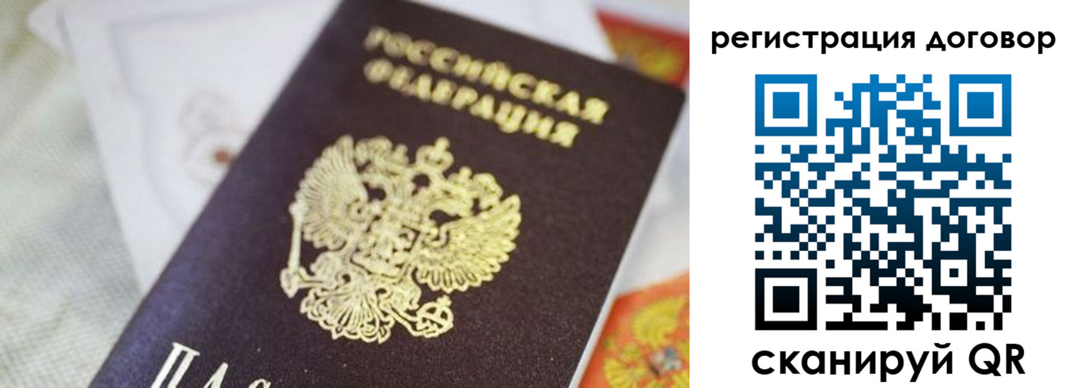 прописка для военкомата в Сургуте