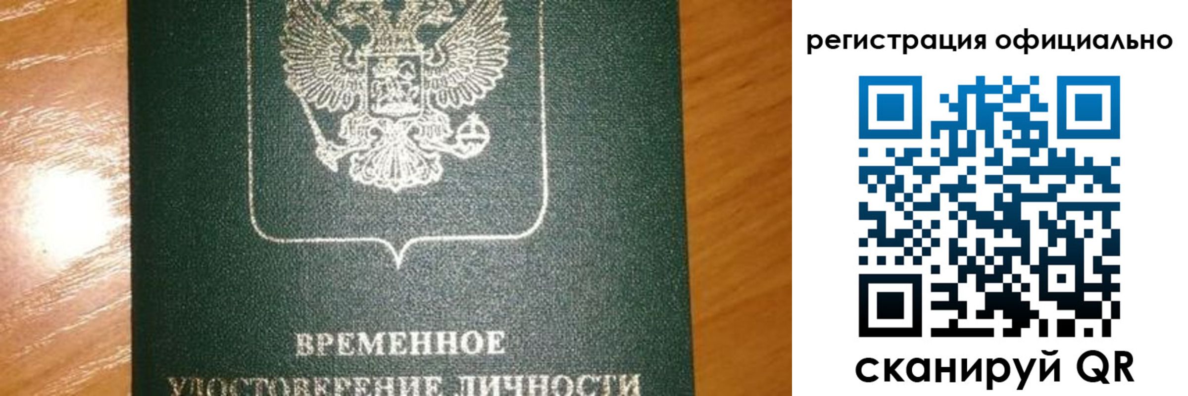 прописка в квартире в Сургуте