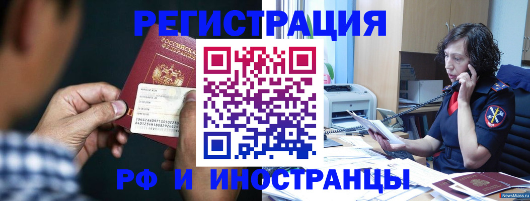 где прописаться в Сургуте