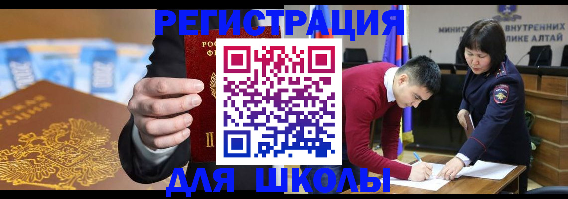 купить прописку в Сургуте
