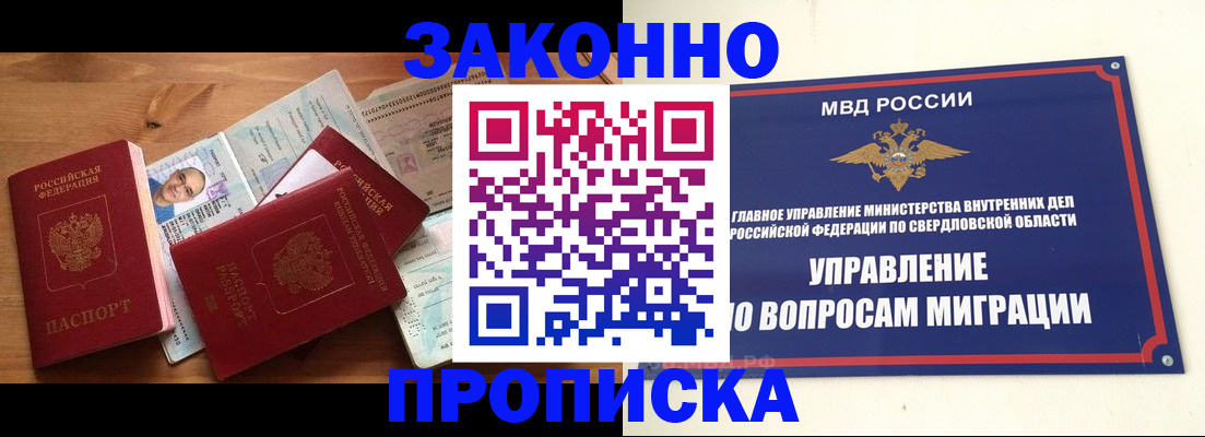 временная регистрация в квартире в Сургуте
