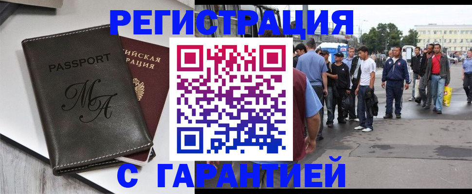 временная регистрация собственник в Сургуте