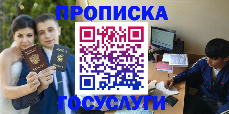 временная регистрация в Сургуте