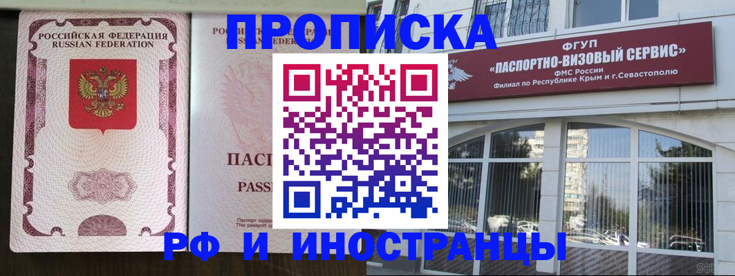 временная регистрация госуслуги в Сургуте