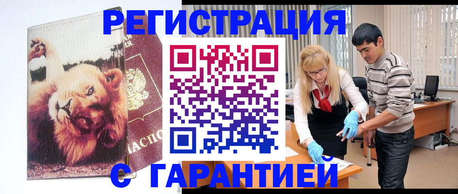 временная регистрация поиск в Сургуте